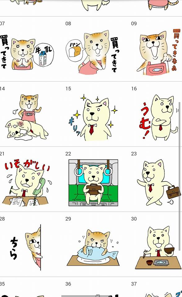 Lineスタンプできました へっぽこ日記