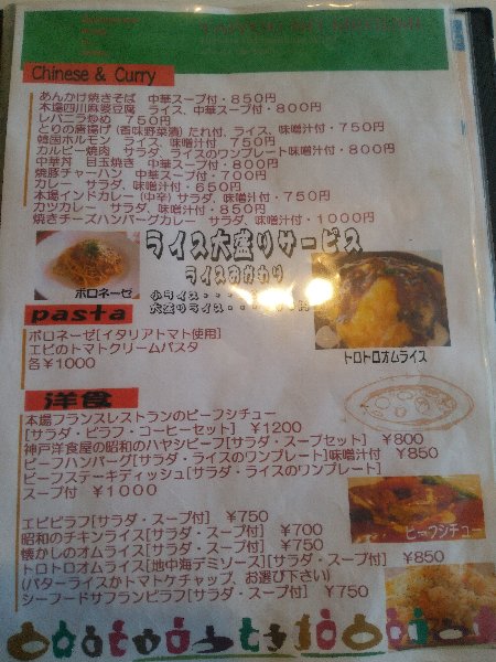 太陽の恵みさんで醤油ラーメン 千歳市北斗 14年100杯目 eihoのブログ 太陽の恵みさんで醤油ラーメン 千歳市北斗 14年100杯目 eihoのブログ