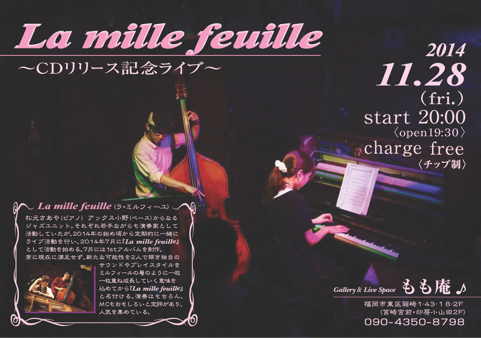 『 La mille feuille～CDリリース記念ライブ～ 』_d0109726_026099.jpg