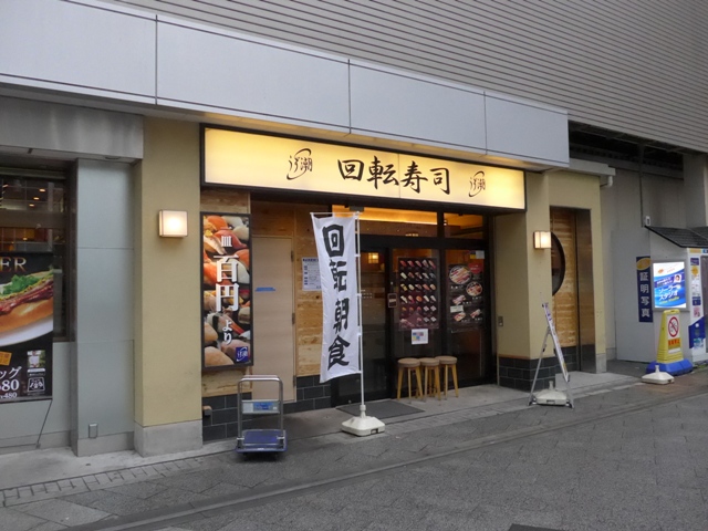 秋葉原「回転寿司　うず潮」へ行く。_f0232060_19164288.jpg