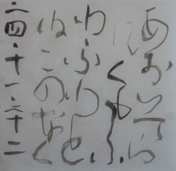 朝歌11月22日_c0169176_08094566.jpg