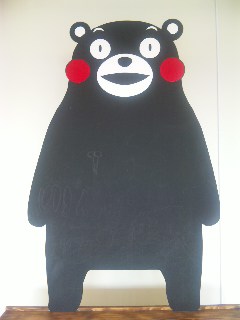 blog:くまモンに迎えられて_a0103940_9341020.jpg