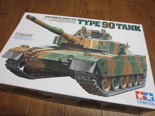 タミヤ 90式戦車 その1_d0193462_20573244.jpg