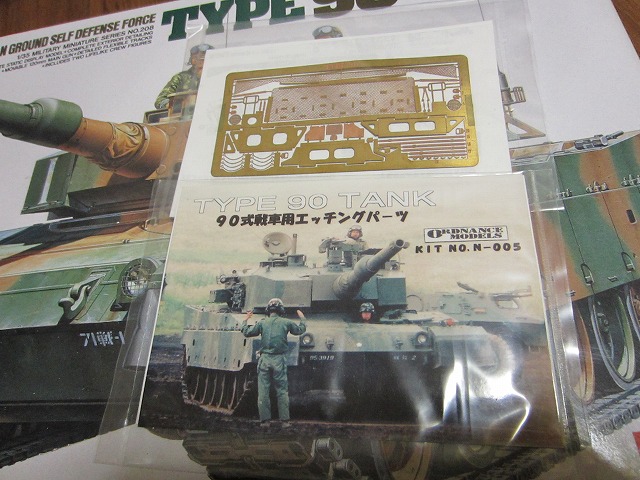 タミヤ 90式戦車 その1_d0193462_211118.jpg