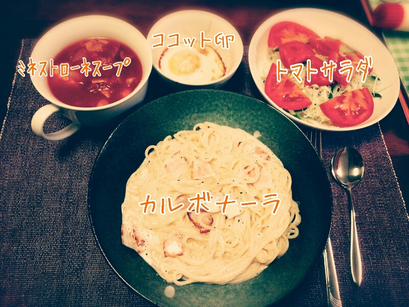 夕飯_a0139688_1964837.jpg