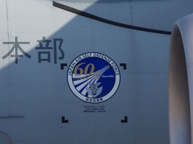 2014年　岐阜基地航空祭_e0271890_20594022.jpg