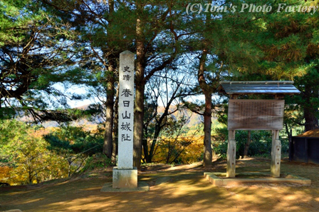 「春日山の紅葉」～本丸跡～甘粕近江守屋敷跡_b0155692_18381527.jpg