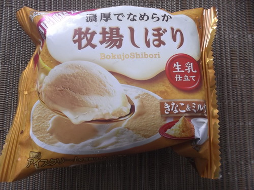牧場しぼり きなこ&ミルク_f0076001_20532789.jpg