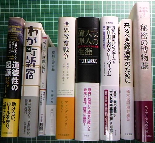 注目新刊：『来るべき経済学のために』人文書院、ほか_a0018105_21551340.jpg