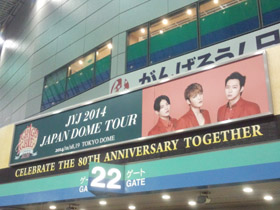 ☆☆☆JYJ 2014 Japan Dome Tour〜一期一会〜☆☆☆_a0031714_1416539.jpg