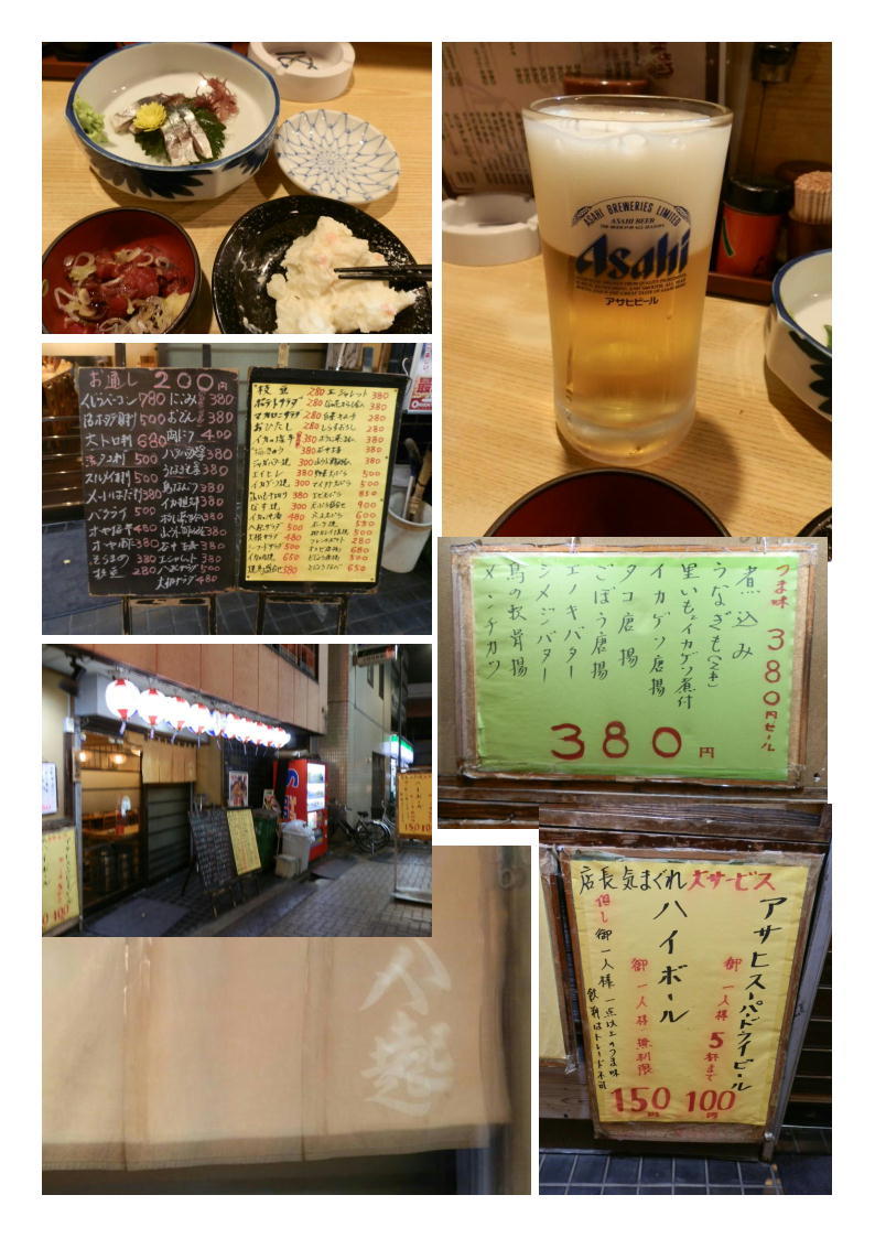 上野で、ビール100円に引きつられて、庶民的な居酒屋「八起」。_b0142232_06070047.jpg