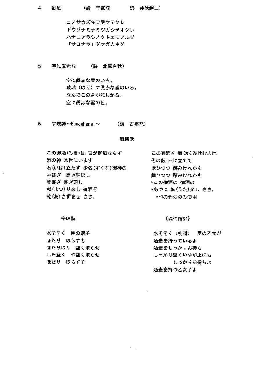 予感 合唱 歌詞 予感 合唱 歌詞