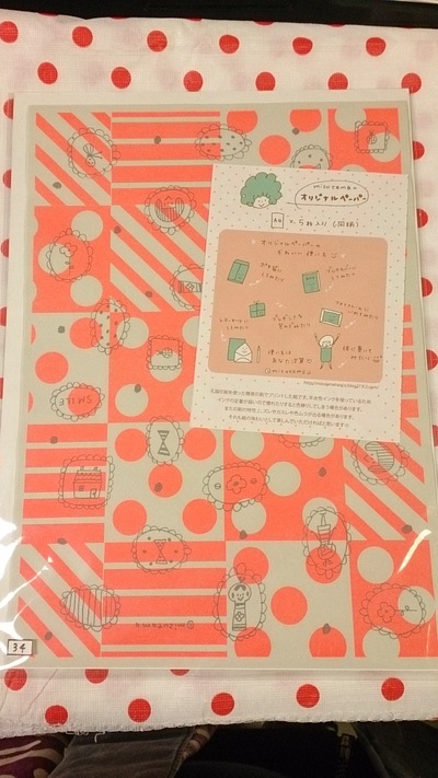 大人気消しゴムはんこ作家mizutamaさんグッズ通販開始!_e0318040_1810771.jpg