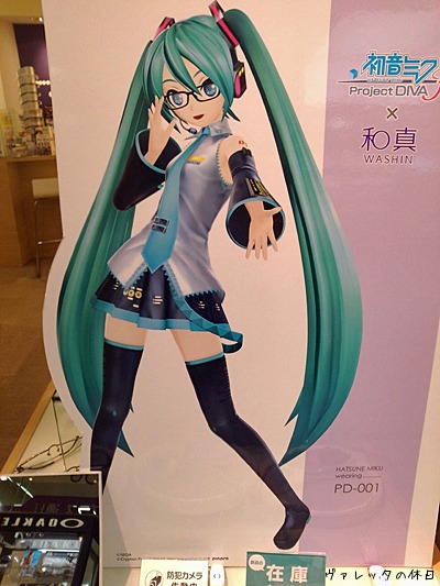 【オトナの玩具】MIKU　DIVA　×　和真　メガネ　 -2014.11.24-_b0002644_17185243.jpg