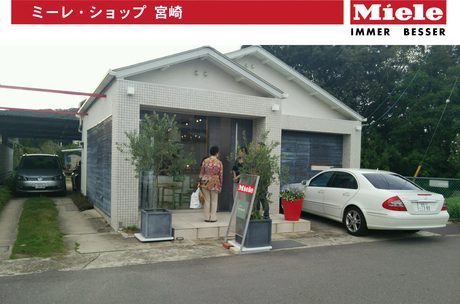 ★とっても素敵なショールーム、香川県「ミーレ・ショップ高松」様を視察して来ました。_c0156359_10133989.jpg