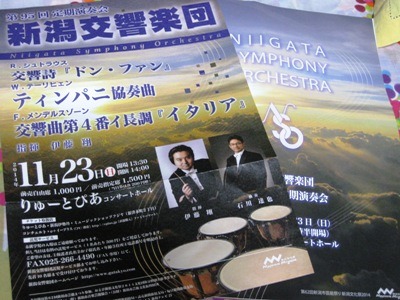 新潟交響楽団の演奏会に行ってきました_c0190960_2184267.jpg