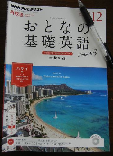 ’14,11,24(月)朝風呂と英会話とウクレレ!_f0060461_11213432.jpg