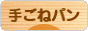 a0323071_12251212.gif