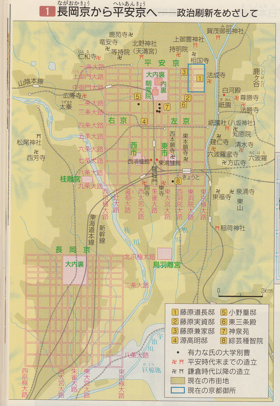 第９回日本史講座のまとめ②（平安遷都と蝦夷との対立）_a0226578_1023724.jpg