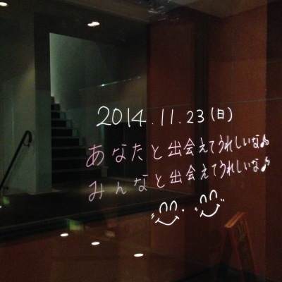 あなたと出会えて_e0120789_22003294.jpg