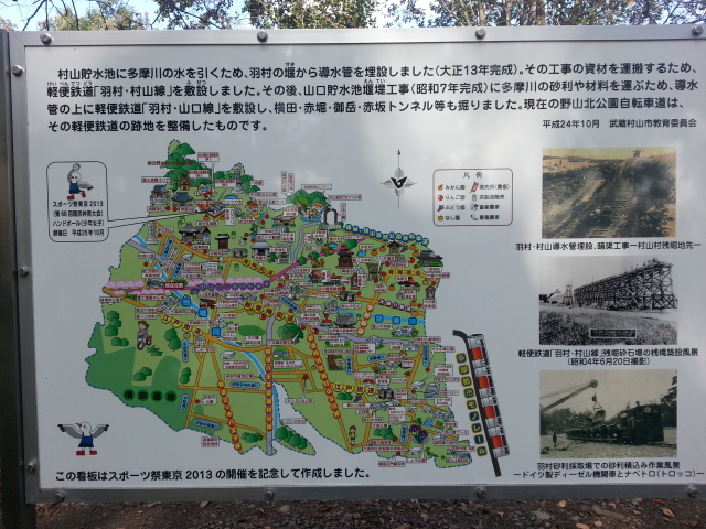 11/16 羽村山口軽便鉄道廃線跡ウォーキングVol.1_b0042308_04539.jpg