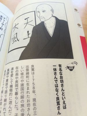 新潟あるある 手描きイラストハンドメイド ゆずの木の雑感