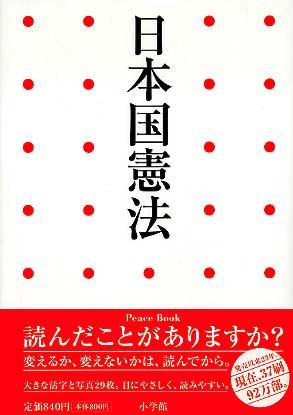 過去の歴史を変えることは出来ないが未来は変えられる「12月14日は投票に行こう」_d0174710_1705159.jpg