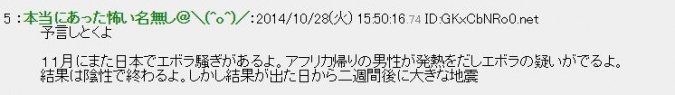 ついに本物のイルミナティーが降臨した！：またまた風雲急を告げつつあるのか？_e0171614_1717263.jpg