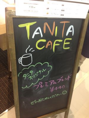 大人の遠足♪ タニタカフェ〜燕三条トライク_a0126418_6575049.jpg