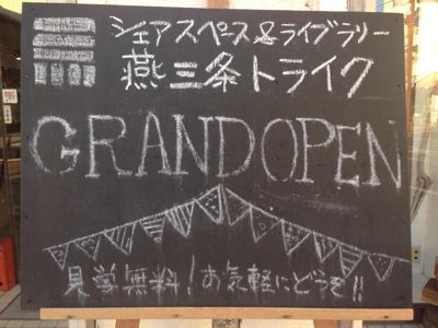 大人の遠足♪ タニタカフェ〜燕三条トライク_a0126418_6575511.jpg