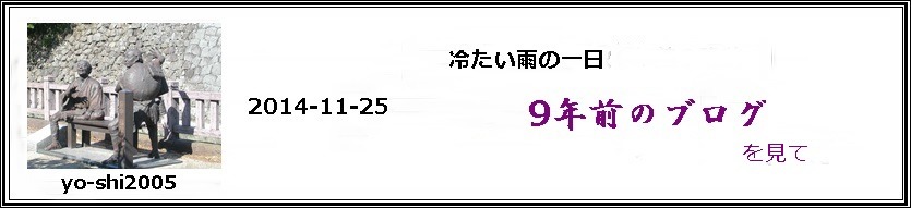 九年まえ_e0033229_20153581.jpg