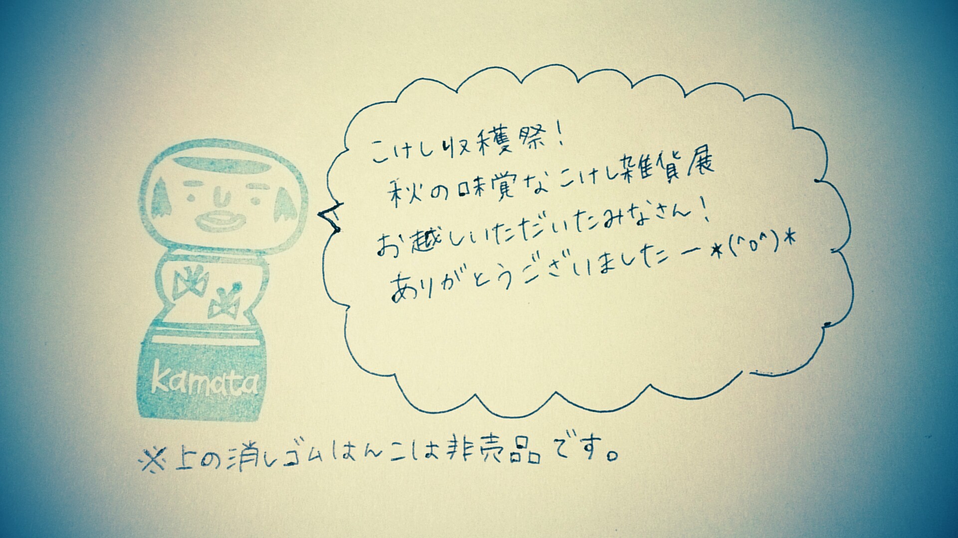 大人気消しゴムはんこ作家mizutamaさんグッズ通販開始!_e0318040_1650497.jpg