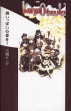 綿いっぱいの愛を!_e0080345_16334017.jpg