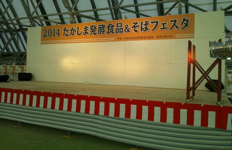 2014たかしま発酵食品&そばフェスタ(^.^)_b0165454_8575726.jpg