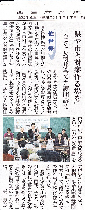 石木ダム 現地での攻防 大義はどちらに?_f0197754_23134091.jpg