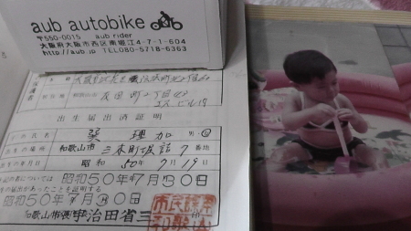 巽理加の略歴とLUCUA(ベンリィプロaubさんは?)_b0000558_14212794.jpg