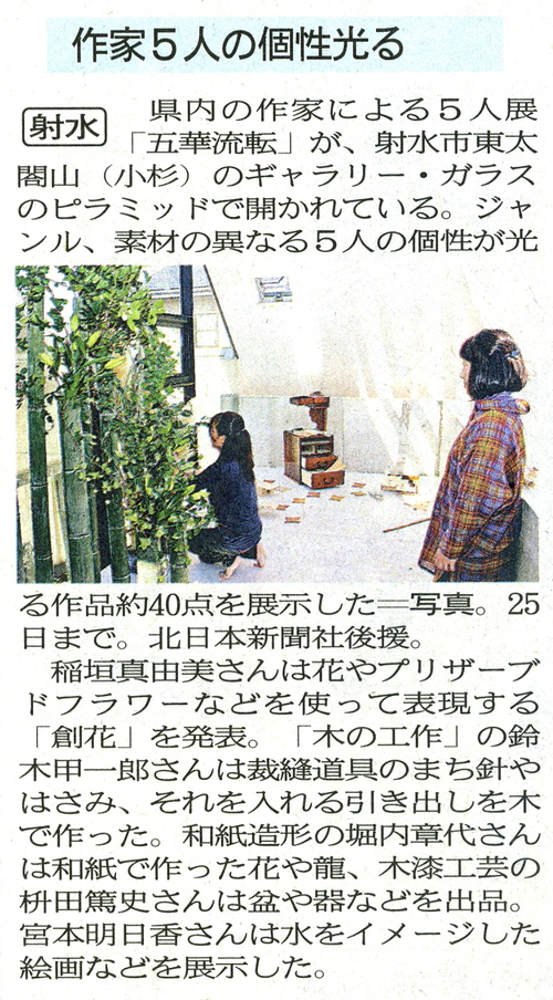 五華流転_b0151262_22145942.jpg