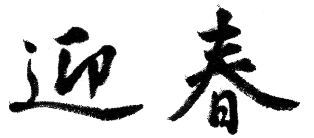 a0189997_2232657.png