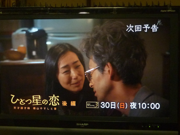 横山ヤッサンのドラマ すごいです nhk bs2で 日曜よる b型主婦の いつも心にブラウン管 横山ヤッサンのドラマ すごいです nhk bs2で 日曜よる b型主婦の いつも心にブラウン管