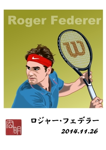 ロジャー フェデラーを描きました 0097 楽しいね 似顔絵は ヒロアキの作品館 ロジャー フェデラーを描きました 0097 楽しいね 似顔絵は ヒロアキの作品館