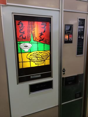 自販機うどんで満腹よん_f0234528_19524190.jpg