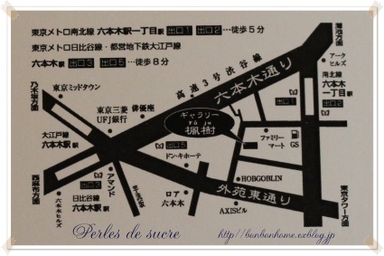 アトリエカルトナージュ作品展 今週末です♪_f0199750_10300118.jpg