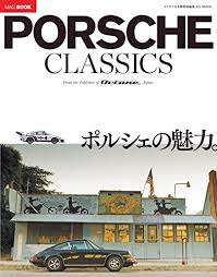 PORSCHE CLASSICS 発刊_e0303457_22402152.jpg
