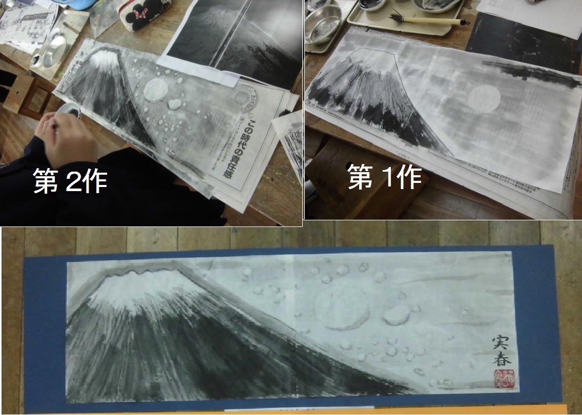 水墨画山水2014 3年生の授業 : 図工美術OKAYAMA