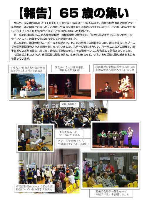 【26.12月号】岩倉市市民活動支援センター情報誌かわらばん_d0262773_20562542.png