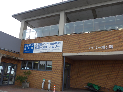 小豆島ライハのツボ 旅107日目 後編 紺碧の空へ 小豆島ライハのツボ 旅107日目 後編 紺碧の空へ
