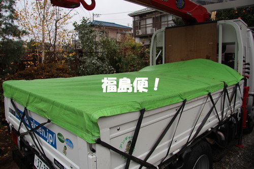 四度！福島へ！_b0200291_20393927.jpg
