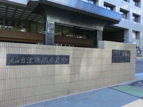 東北地方更生保護委員会_c0013698_2285055.jpg
