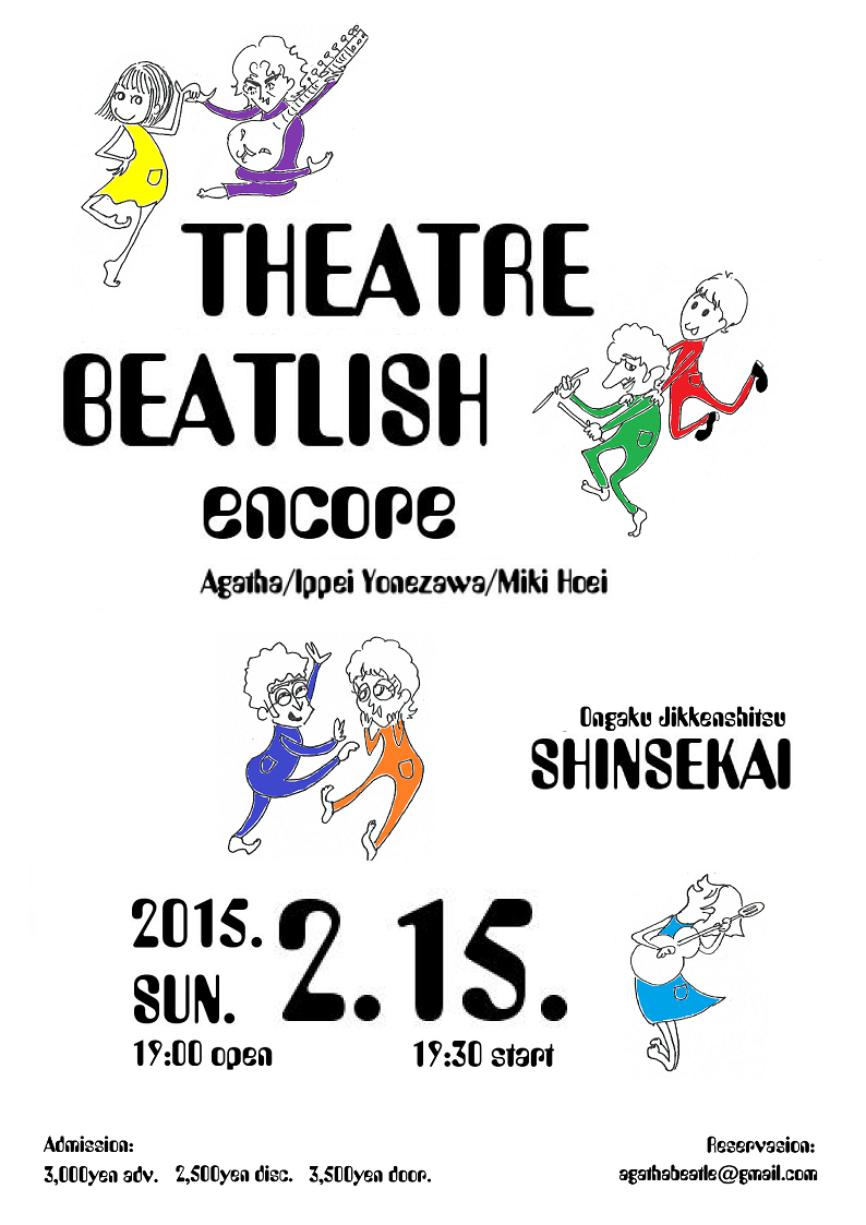 活動内容まとめ(2014)_e0303005_17313452.png