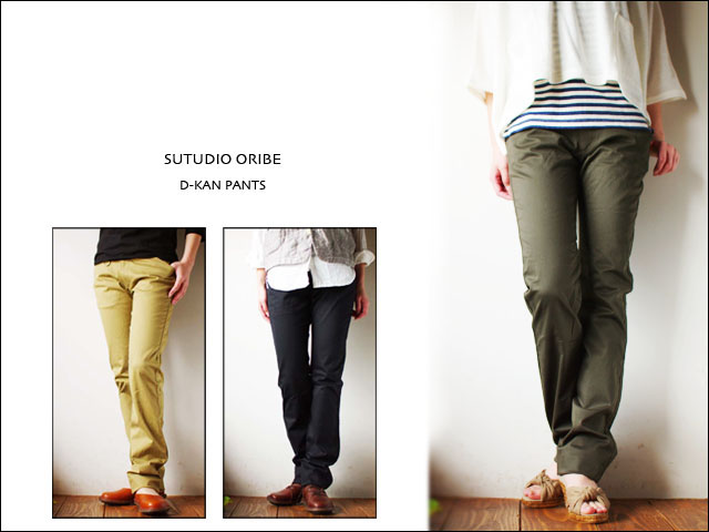  【再入荷】STUDIO ORIBE [スタジオオリベ] スリムストレート「D-KAN PANTS」が再入荷しました♪_f0051306_19275810.jpg